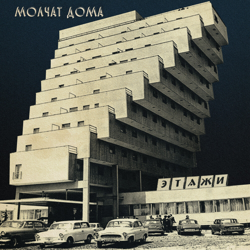 the album cover for Molchat Doma - Etazhi