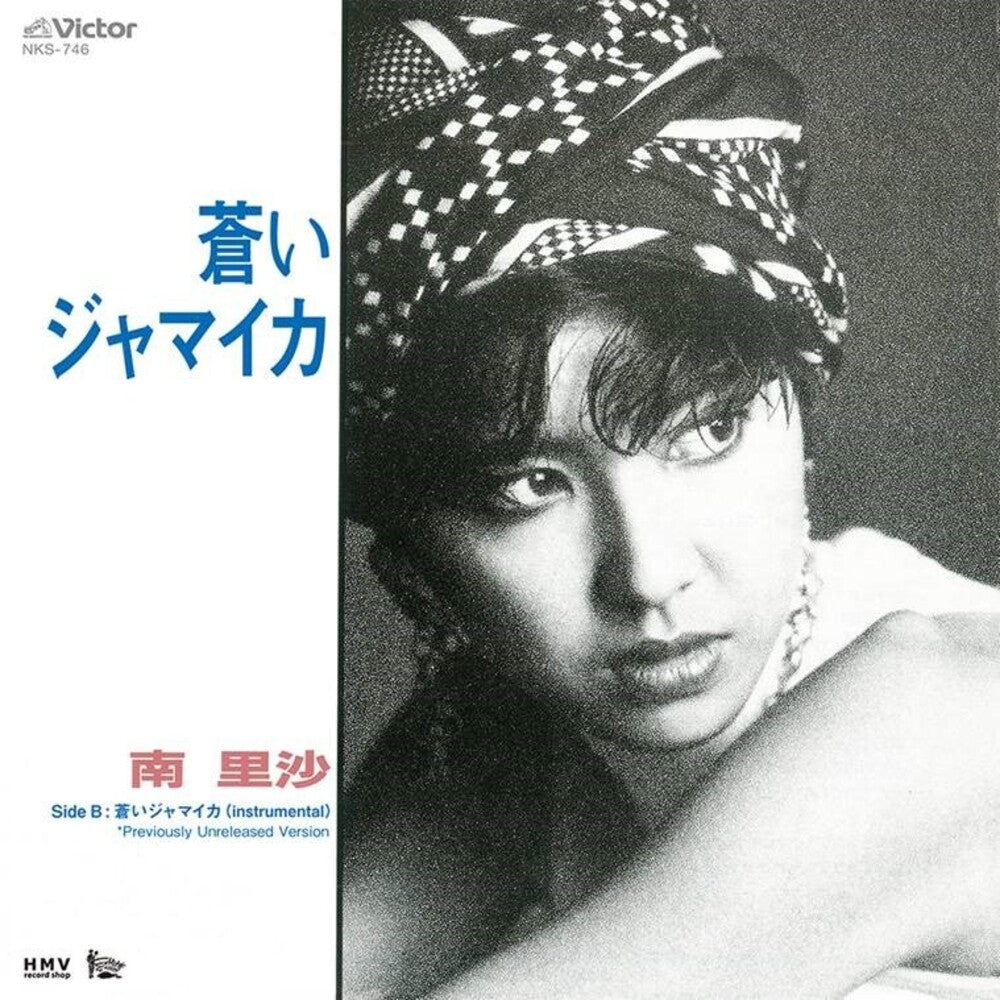 the album cover for Minami Risa - Aoi Jamaica / Aoi Jamaica (Instrumental / Previously Unreleased Version)