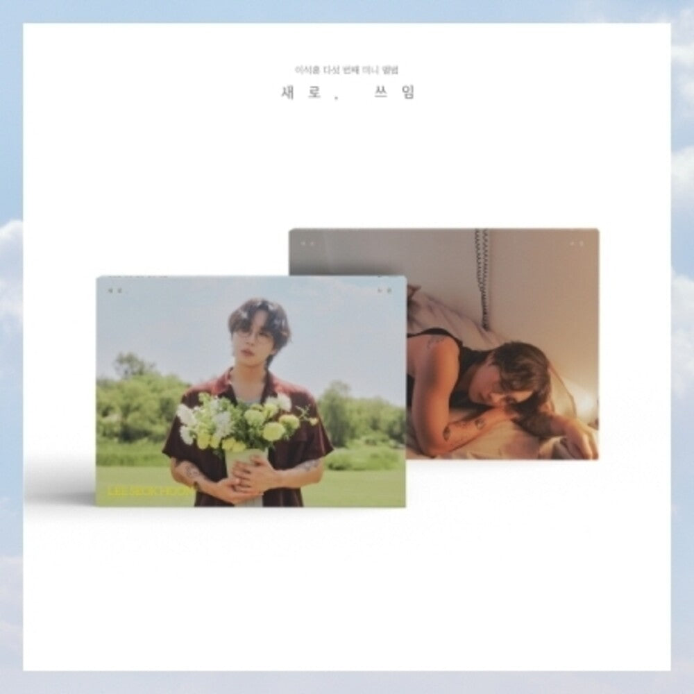the album cover for Lee Seok Hoon - New Purpose (A B Ver.) (W/Book) (Phob) (Phot)