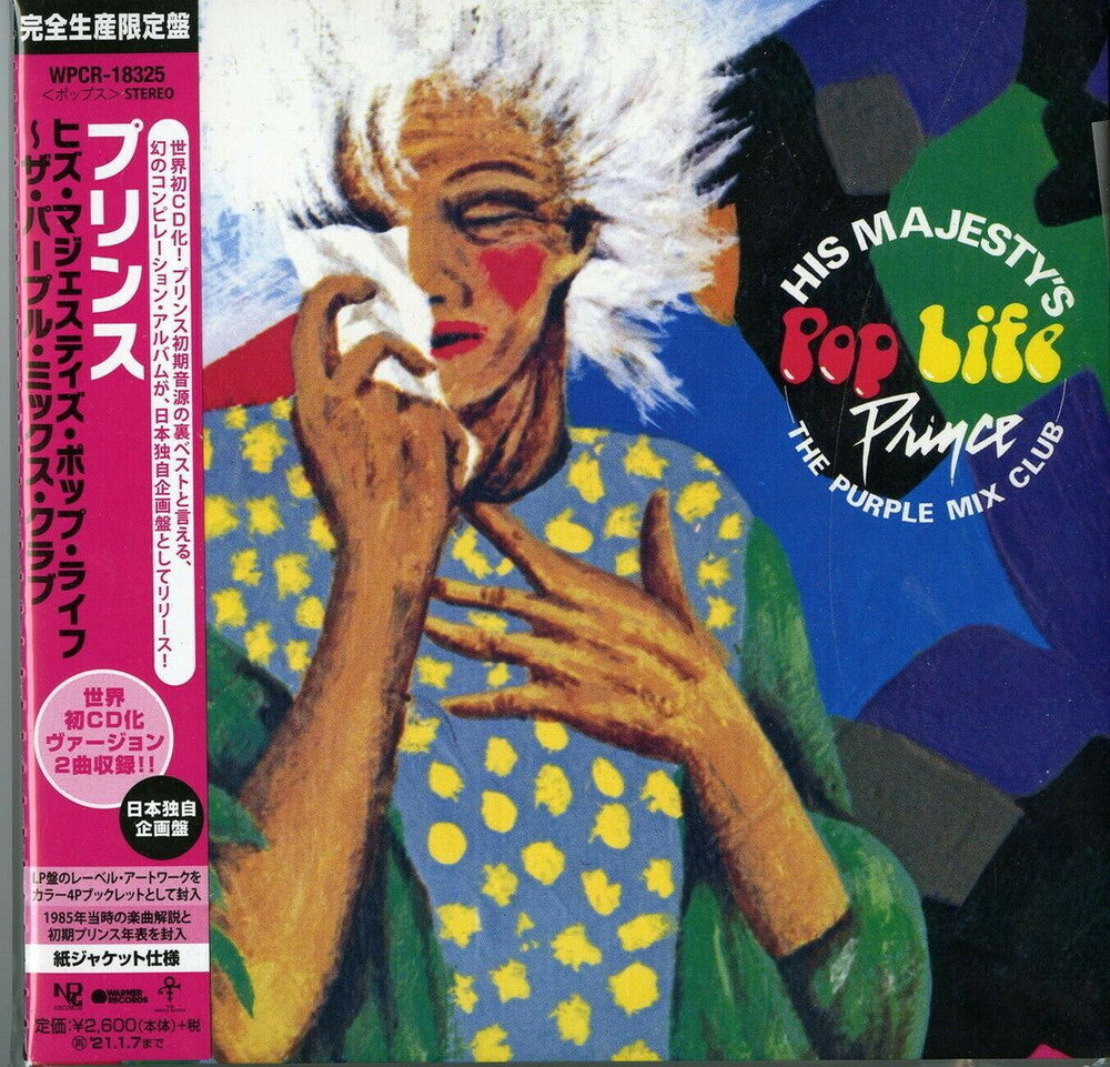 the album cover for Prince - His Majesty's Pop Life: The Purple Mix Club [Import]