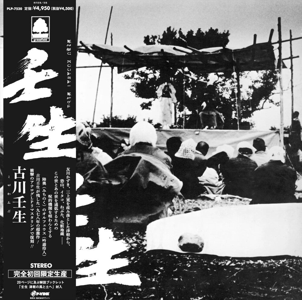 the album cover for Kogawa Mibu - Mibu [Limited Edition] [With Booklet]