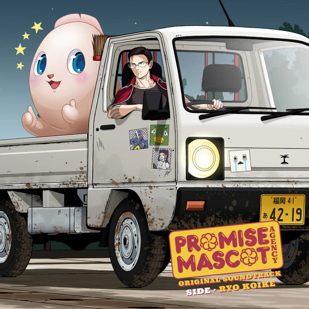 the album cover for Koike, Ryo - Promise Mascot Agency Side Ryo Koike (Original Soundtrack)