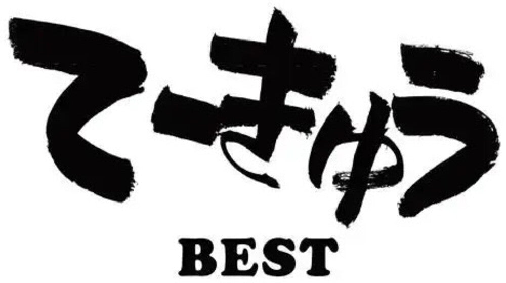 the album cover for Teekyu Best - O.S.T. - Teekyu Best - O.S.T.