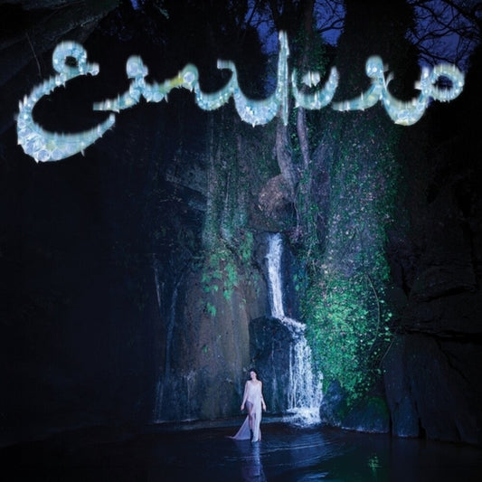 the album cover for Sandy Chamoun - Sawt El Doumouh