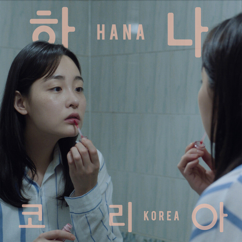 the album cover for Jonas Bjerre - Hana Korea: Original Motion Picture Soundtrack [Indie Exclusive Coke Bottle Green]