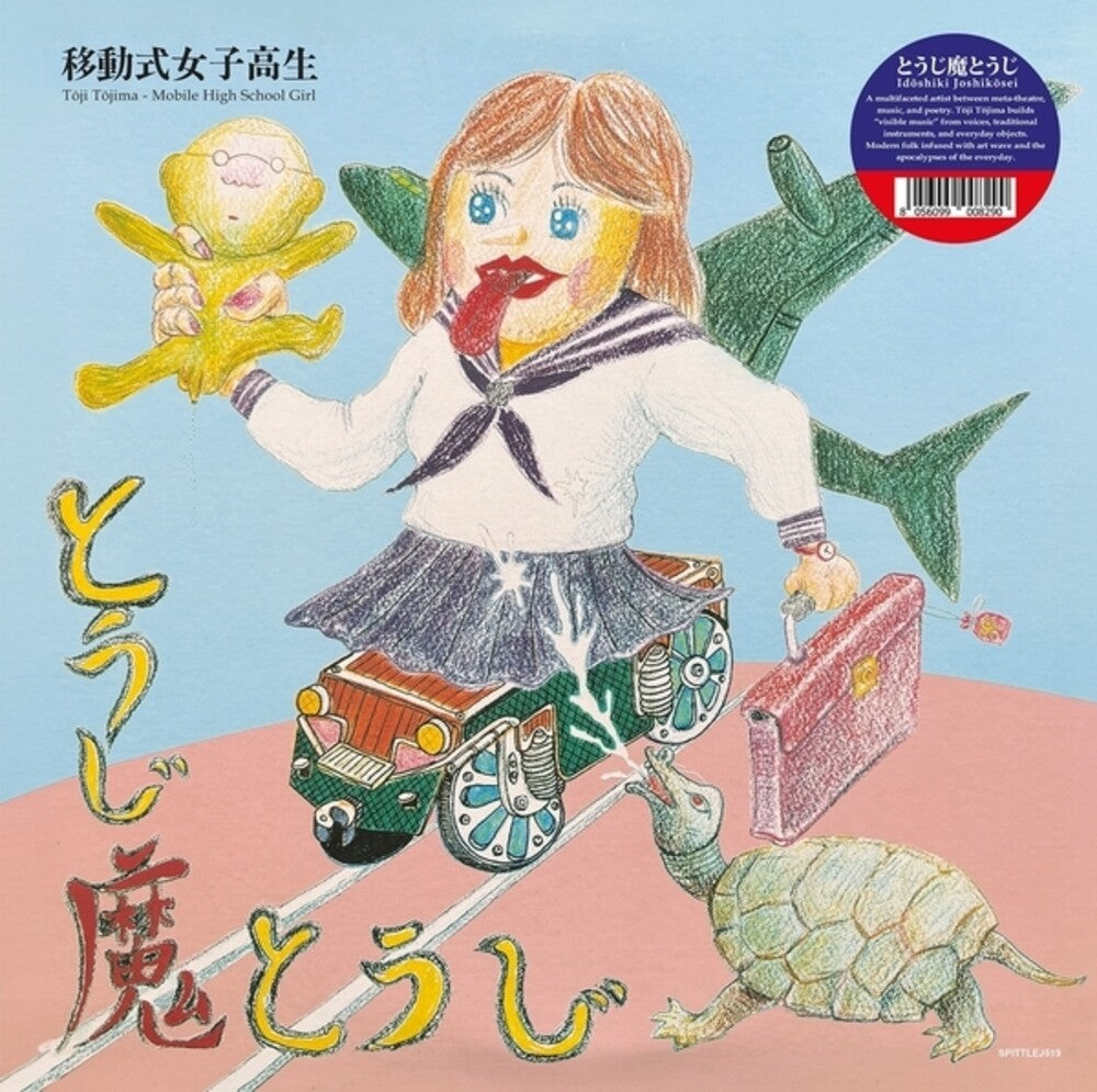 the album cover for Toji Tojima - Mobile High School Girl