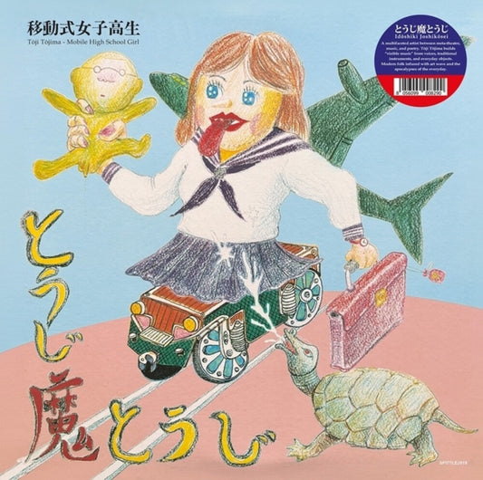 the album cover for Toji Tojima - Mobile High School Girl